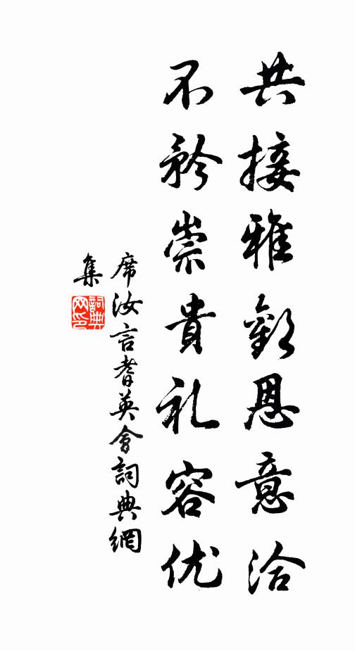不盡丹心懸彩筆,千秋留韻嶺雲間 詩詞名句