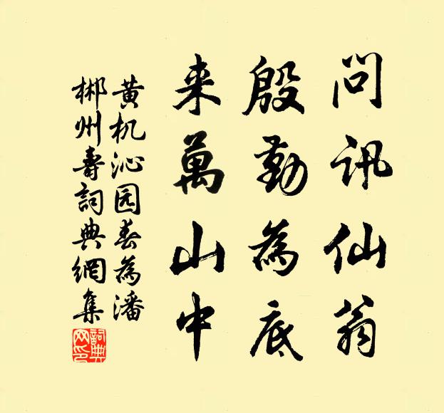 跡處龍鍾內，聲居汩沒中 詩詞名句