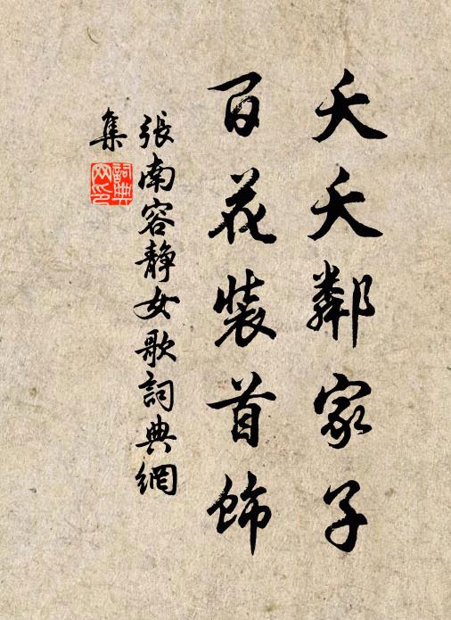 拈香再拜祠前像，尚想中原報捷時 詩詞名句