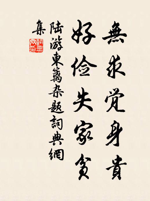 秦關春草短,窪水暮雲屯 詩詞名句