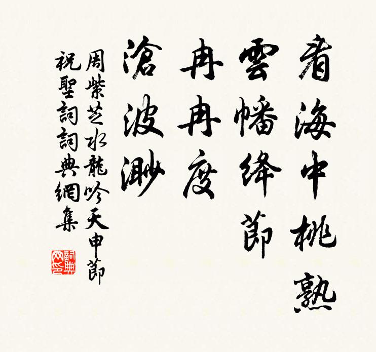 且觀百粵蛟鱷徙，勿羨九霄鸞鵠翔 詩詞名句