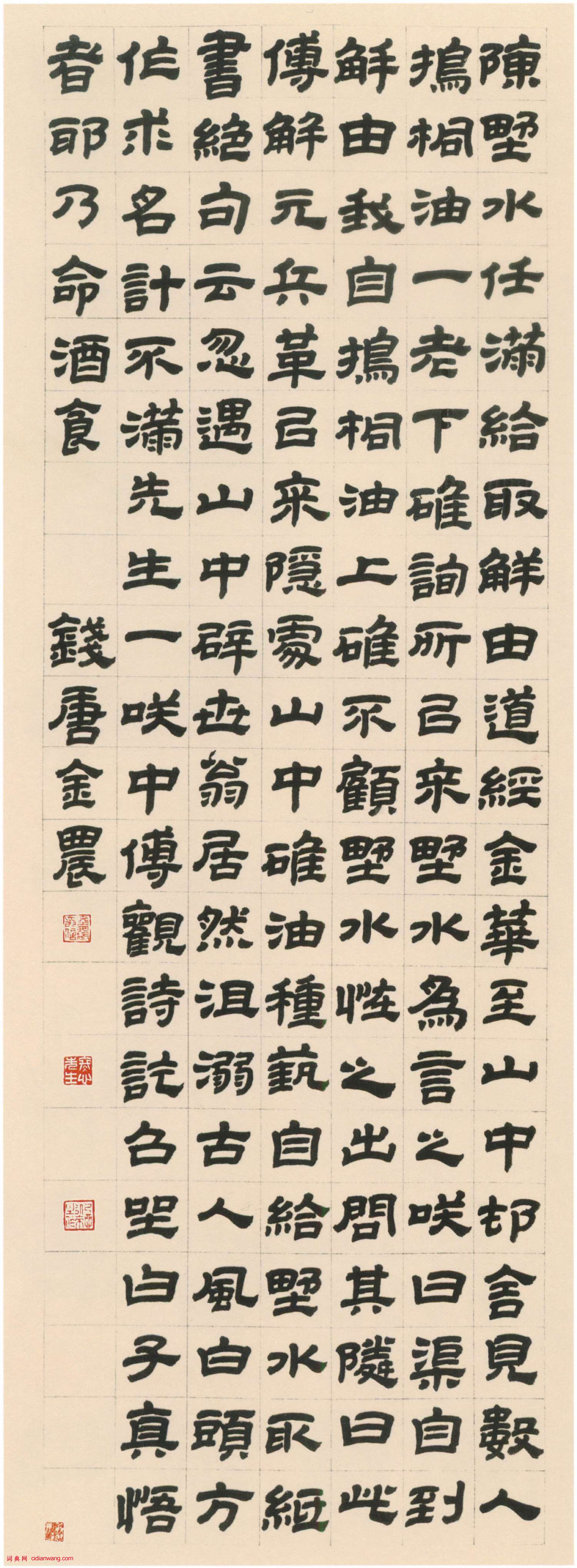 金農《隸書陳野水事軸》