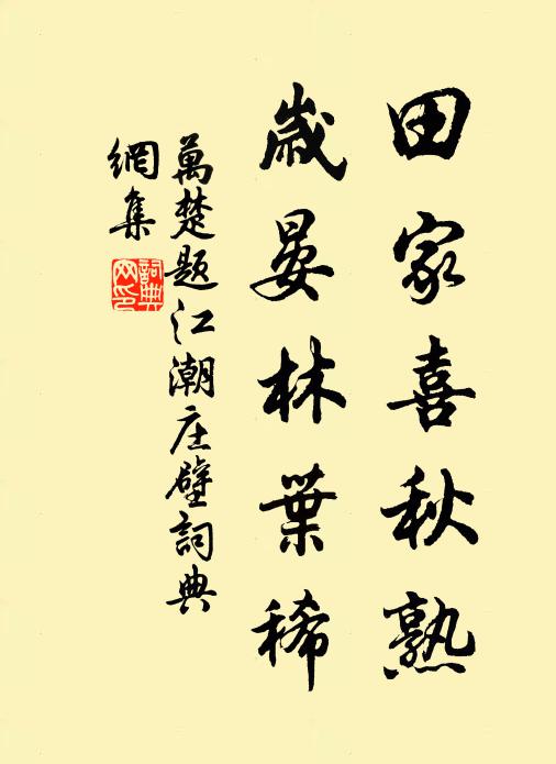 人言此雲無此雨,安用吻舌勞分疏 詩詞名句