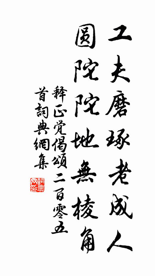 逍遙滄海隅 詩詞名句