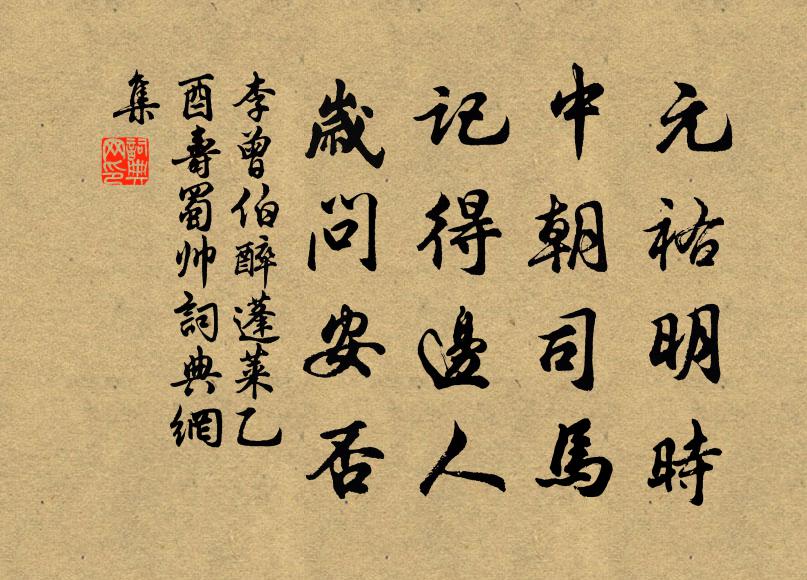 羊狠濫稱髯主簿,蟫肥薦食楮先生 詩詞名句