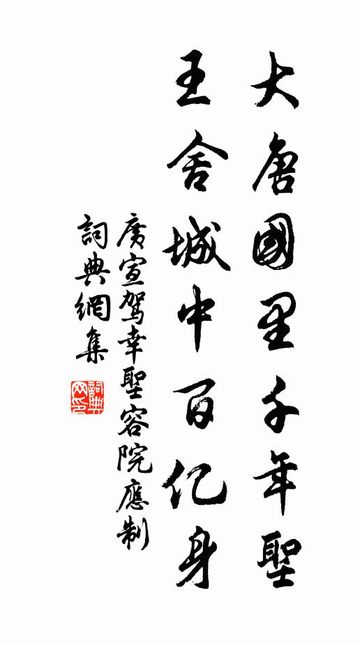 他時還向雲門否，布襪青鞋尚可期 詩詞名句