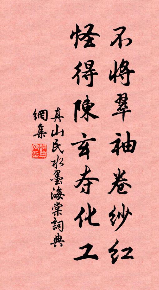 鞍馬登楚台 詩詞名句