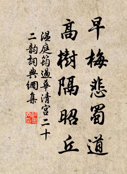 吟看刻盡燭，笑卷讀殘書 詩詞名句
