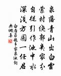 階前春草亂愁芽 詩詞名句