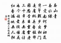 山映斜陽天接水,芳草無情,更在斜陽外 詩詞名句