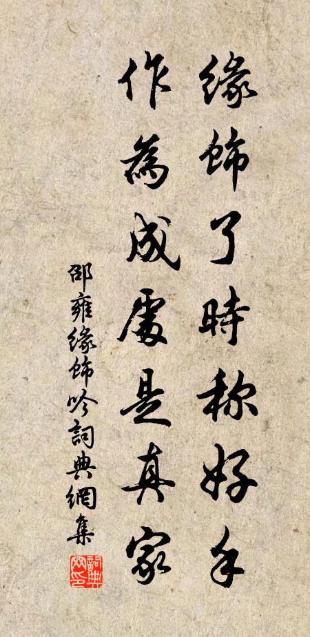花柳呈妍香雲靄,正好暮春時候 詩詞名句