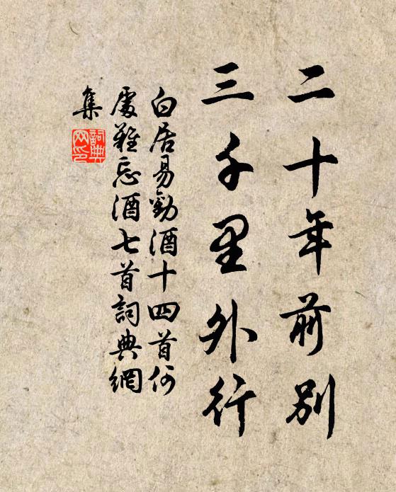 一粟生涯,樂事在瓢飲 詩詞名句