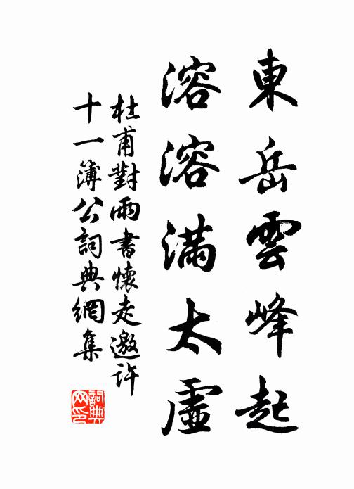 公孫對策風雲會,董子留名日月光 詩詞名句