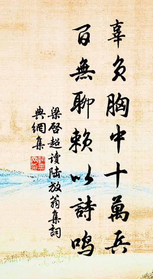 一雨未辭泥至腰，新寒癘氣喜全消 詩詞名句