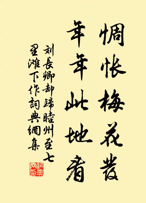 鮎鱧好食魚,鯉鰷不知避 詩詞名句