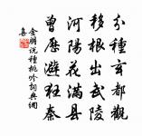 圓機再賦紳字韻詩深得淒切之格降嘆之餘敘事原文_圓機再賦紳字韻詩深得淒切之格降嘆之餘敘事的賞析_古詩文