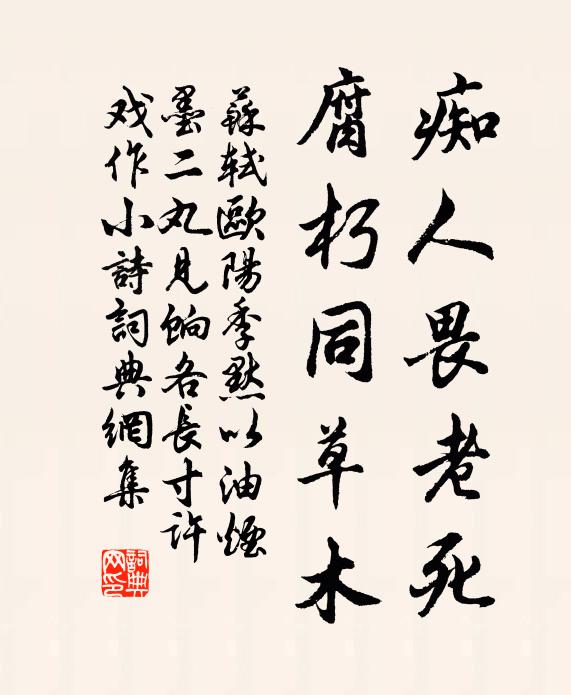 慨然嘆史難,寧雲責賢備 詩詞名句