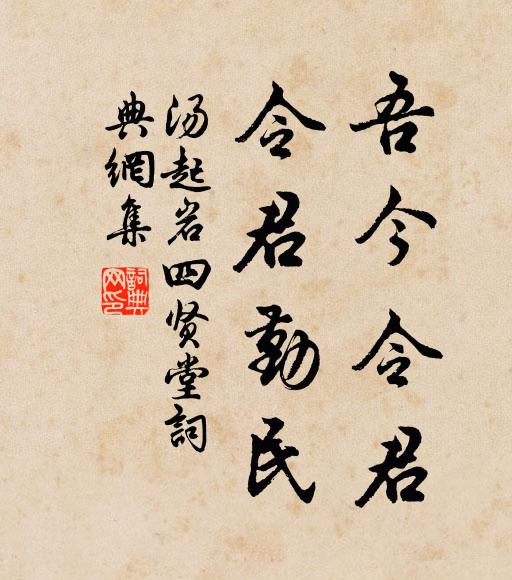 一氣鴻鈞鼓物華,對時書室坐敷嘉 詩詞名句