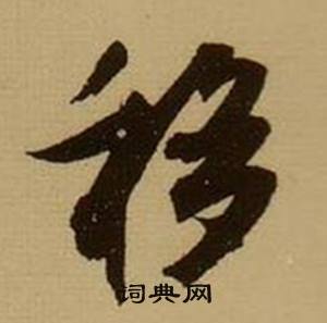 吧組詞_吧字怎么組詞_吧組詞有哪些_帶吧字的詞語