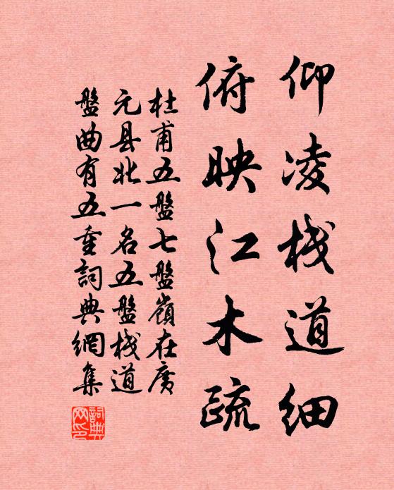 明月扁舟琴鶴共，西風一劍斗先半 詩詞名句