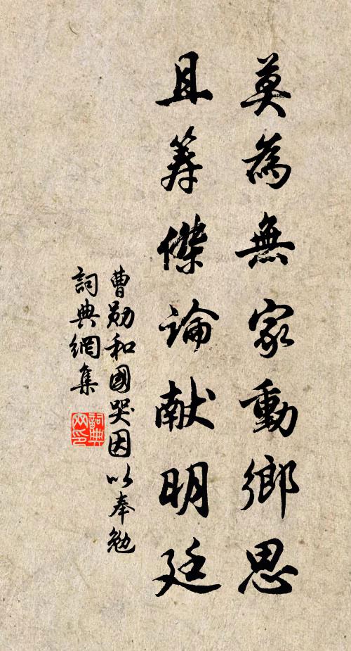 老農心甚適，耕鑿長兒孫 詩詞名句