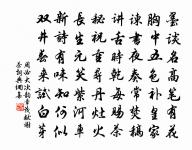 流水下灘非有意,白雲出岫本無心。 詩詞名句