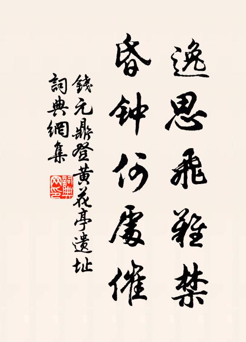 試聽漁父曲，吾道屬滄浪 詩詞名句