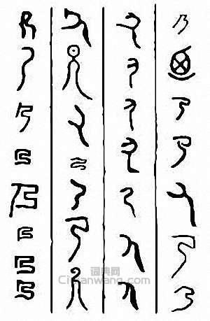 “乃　迺”篆刻印章