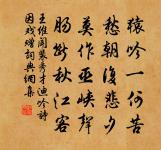 百歲豈能長稱意,五湖難得盡知心 詩詞名句