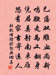 潔泉原文_潔泉的賞析_古詩文
