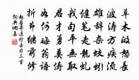 西山淨土庵奉寄具足孤松老師原文_西山淨土庵奉寄具足孤松老師的賞析_古詩文