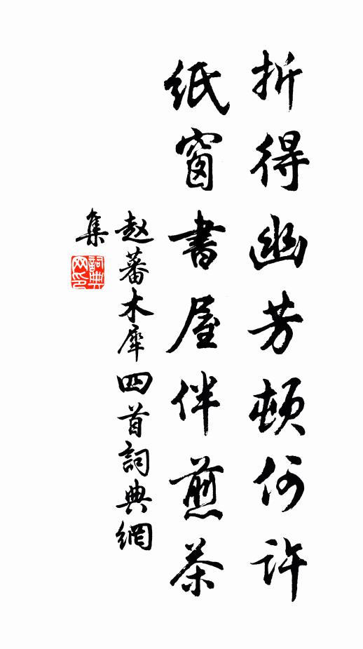 炯此念而安民兮，皇恤乎身災 詩詞名句