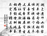 釵頭鳳(寒食飲綠亭)原文_釵頭鳳(寒食飲綠亭)的賞析_古詩文