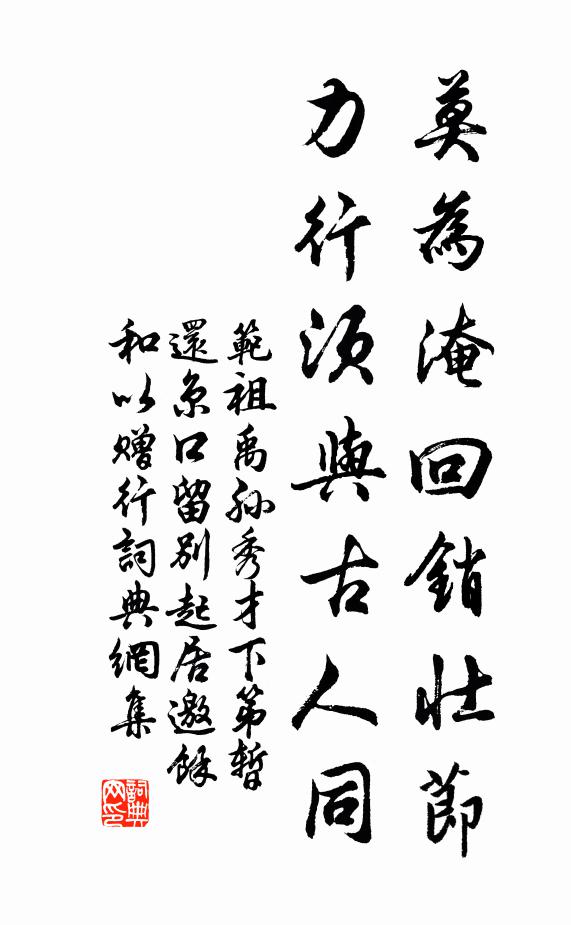 場中有醉鬼，笑口一時開 詩詞名句