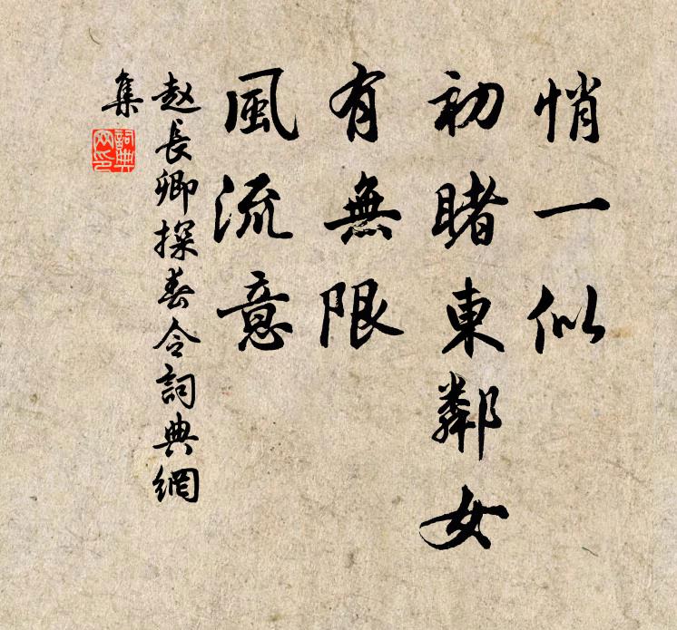 于闐花驄龍八尺,看雲不受絡頭絲 詩詞名句