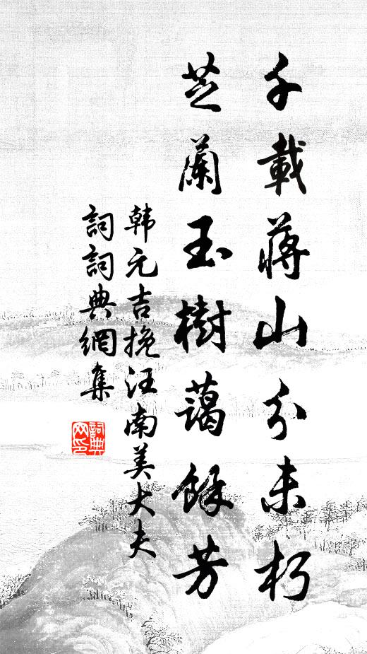 水似滄浪好濯纓,先朝曾說五雲生 詩詞名句