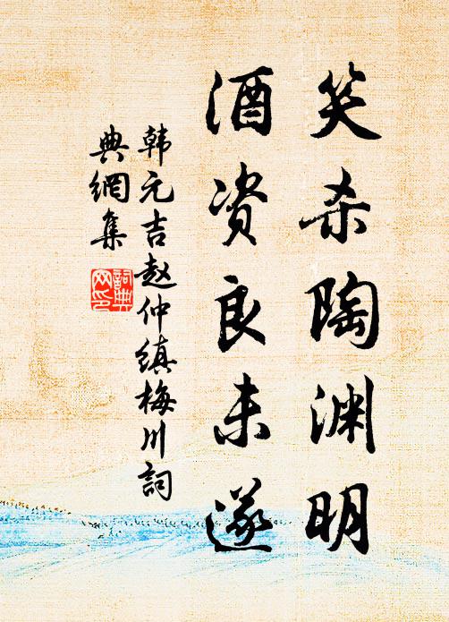 七十二君何處去,空餘特表鎮山巔 詩詞名句