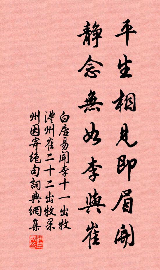 天姿特高潔,厚葉非蒙茸 詩詞名句