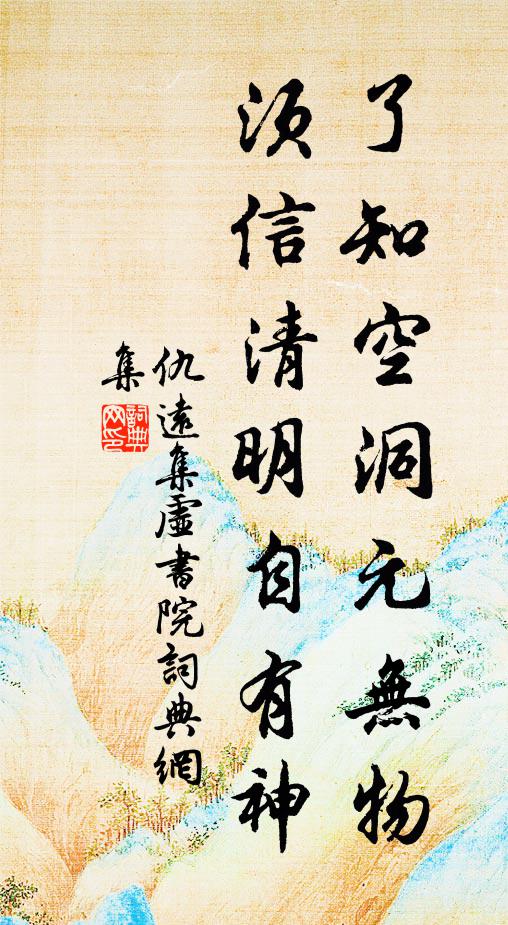 頻歲仍饑饉，三湘要撫綏 詩詞名句