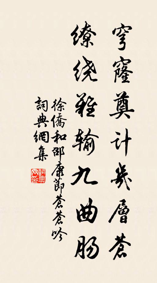 萬象森羅古此峰，傳來幾世朗公容 詩詞名句