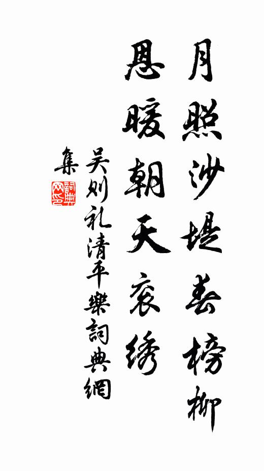 諒垂彼饞涎,或瞯君高枕 詩詞名句