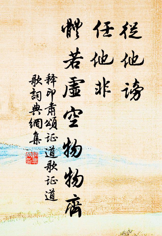 生葅入湯翻手成,芼以姜橙夸縷抹 詩詞名句