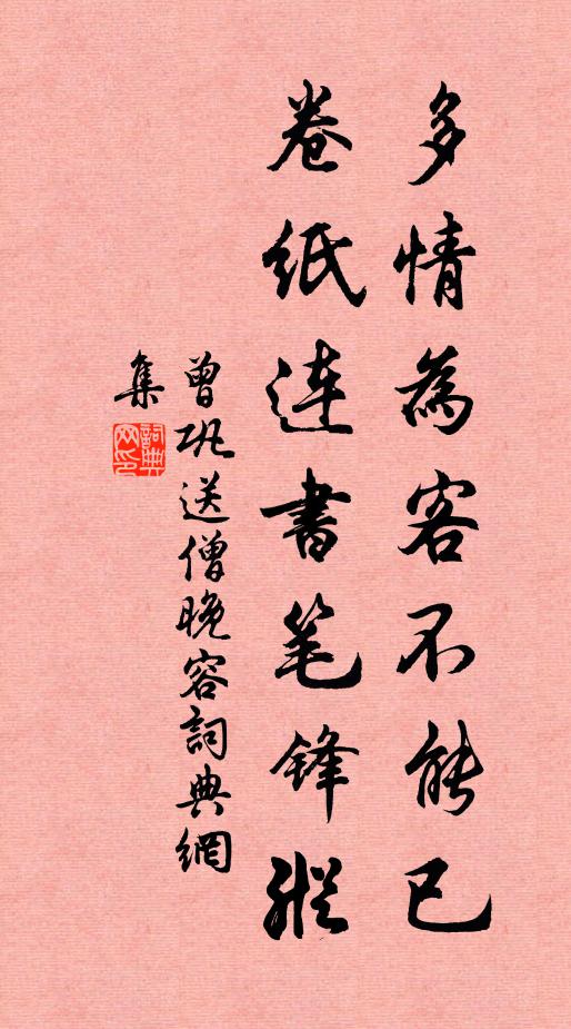 繼聖講絕學,咳唾落珠璣 詩詞名句