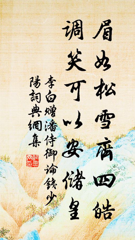 寶劍塵封三尺水，麻鞵寒踏九州霜 詩詞名句