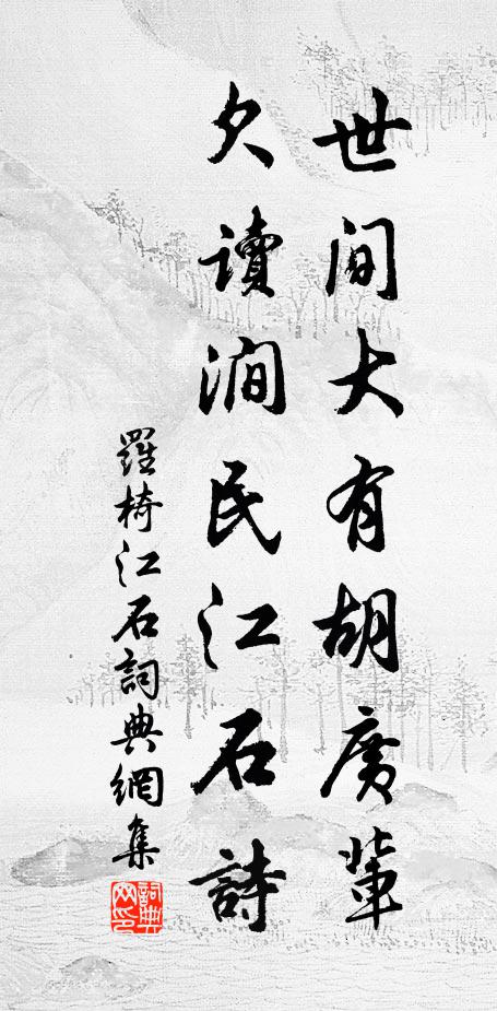 揣敵惟虞晉,躭頤已噬唐 詩詞名句