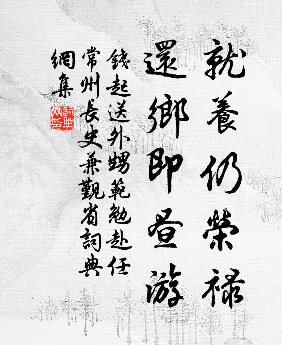 穆將愉兮神君,沛荃旗而來翔 詩詞名句