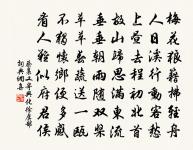 女大不中留。 詩詞名句