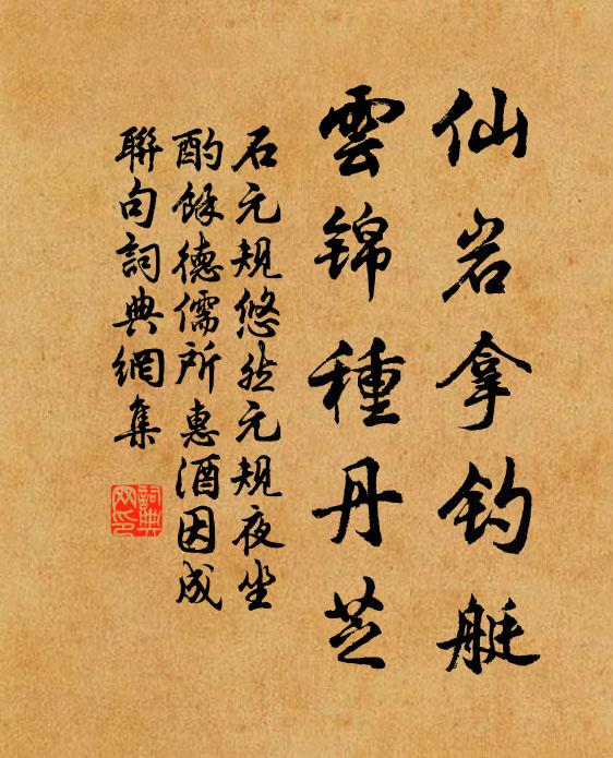 錦江拚盡醉，欲典卻無衣 詩詞名句