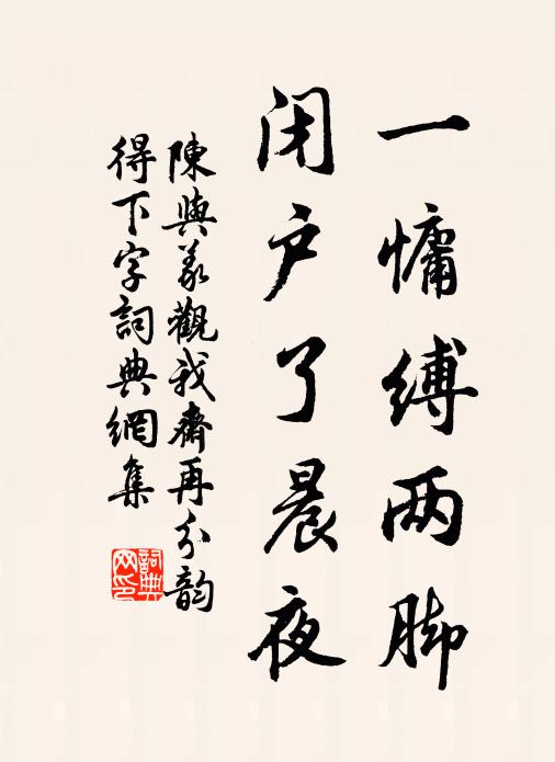 玉潤聯三傑，金籯擅一經 詩詞名句