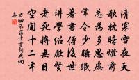 池台竹樹三畝餘,至今人道江家宅。 詩詞名句